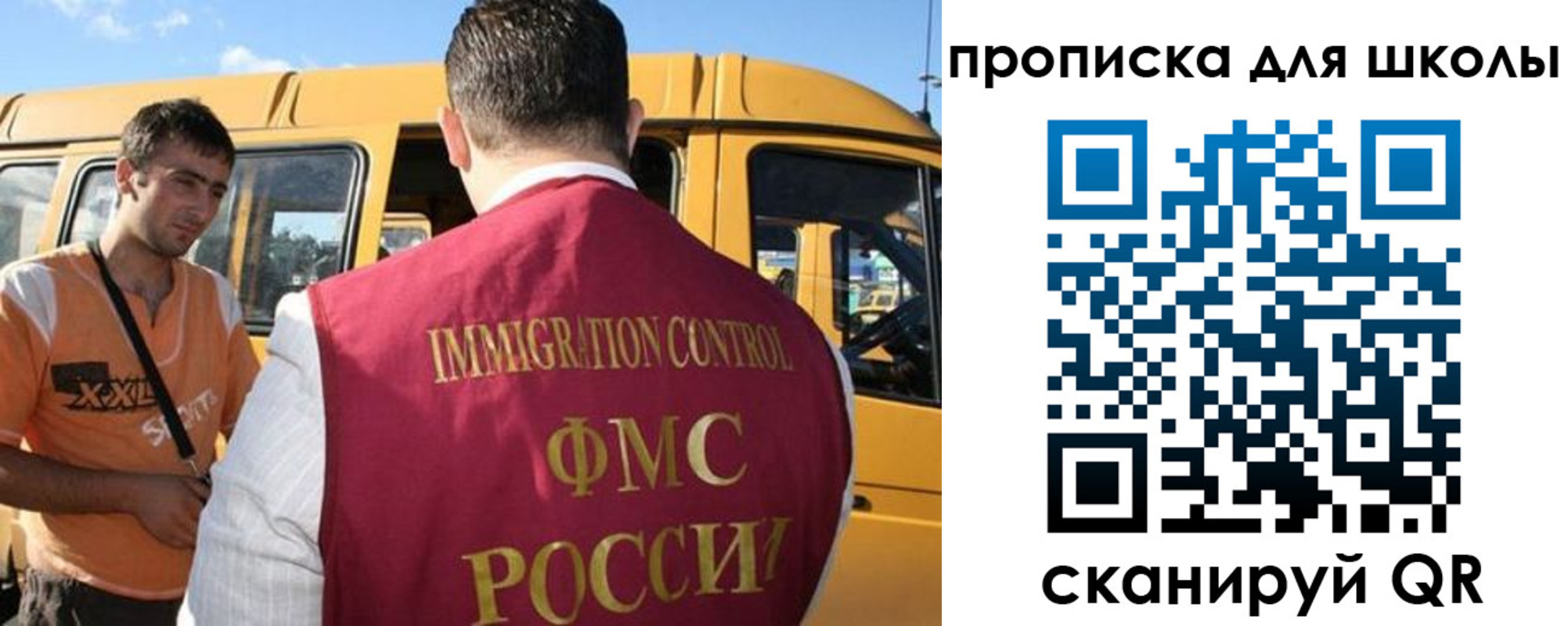 прописка ребенка в Амурской области