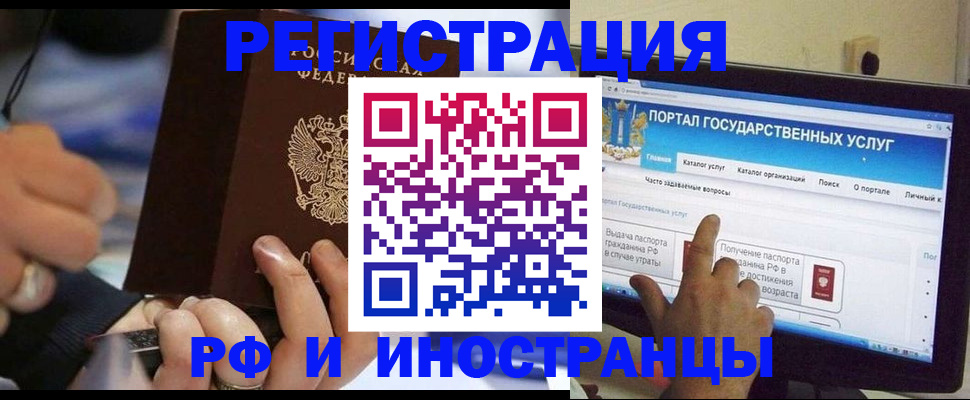 временная регистрация собственник в Амурской области
