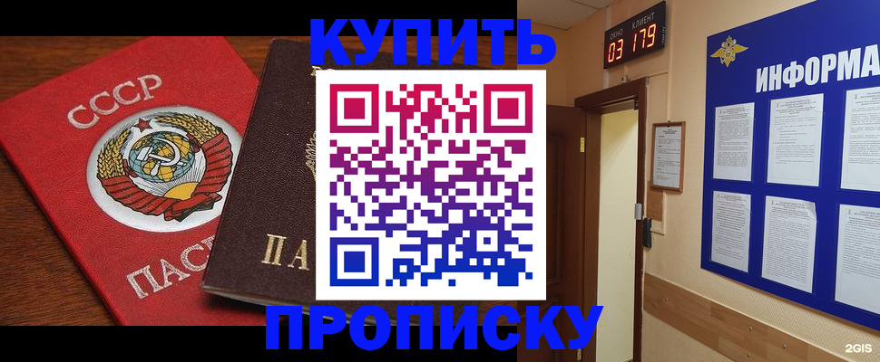 временная регистрация надежно в Амурской области