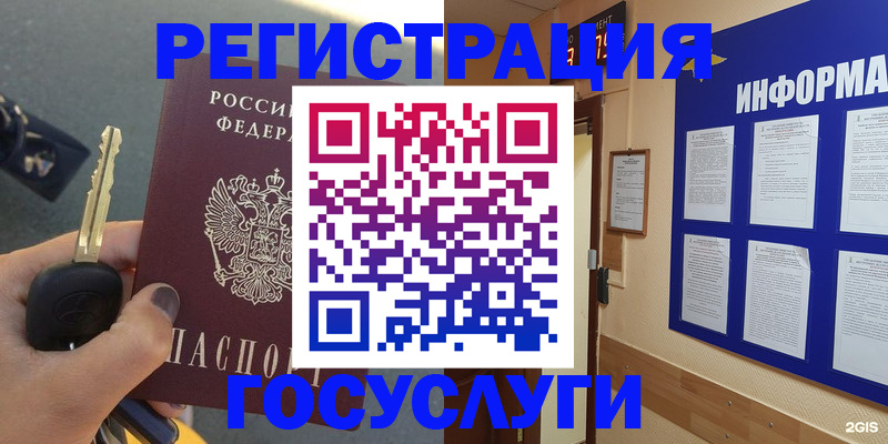 купить прописку в Амурской области