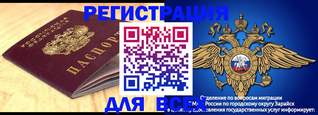 прописка ребенка в Амурской области